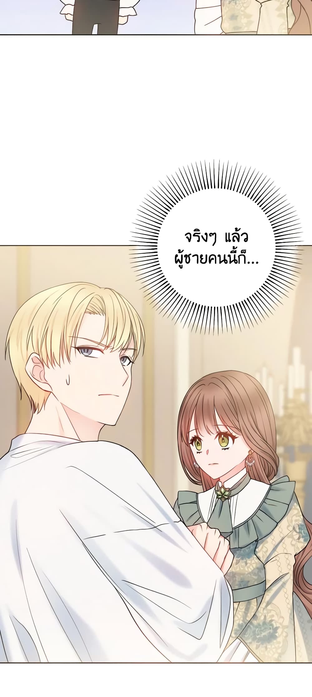 อ่านการ์ตูน Contractual Marriage to a Surly Duke 2 ภาพที่ 27