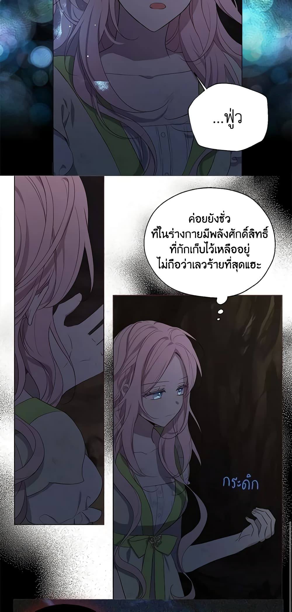 อ่านการ์ตูน Seduce the Villain’s Father 104 ภาพที่ 34