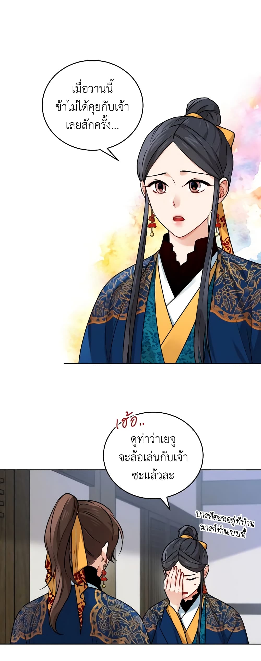 อ่านการ์ตูน Empress’s Flower Garden 18 ภาพที่ 4