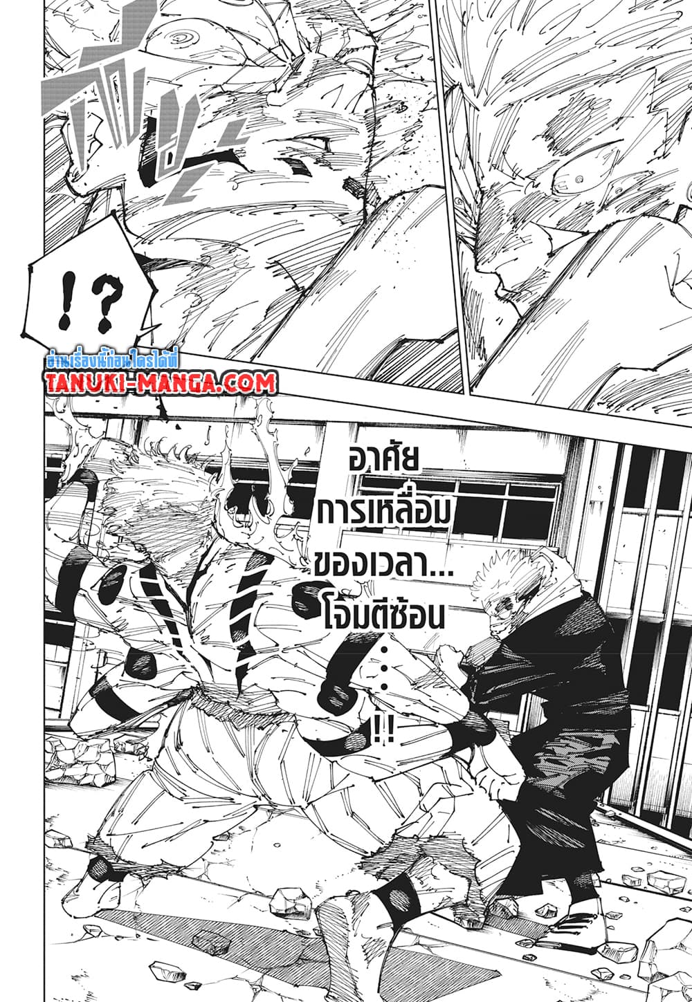 อ่านการ์ตูน Jujutsu Kaisen 267 ภาพที่ 16