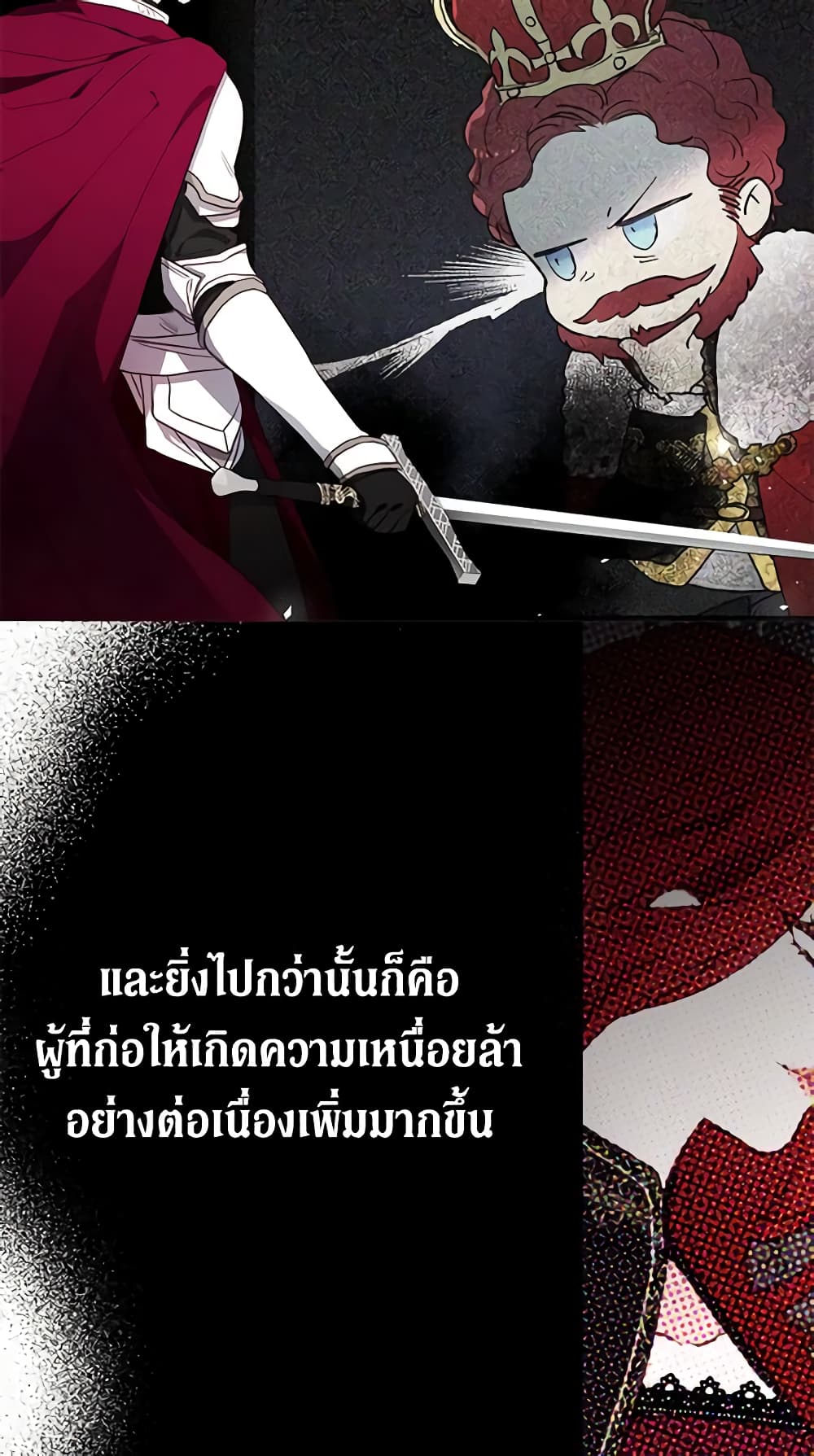 อ่านการ์ตูน Seduce the Villain’s Father 17 ภาพที่ 7