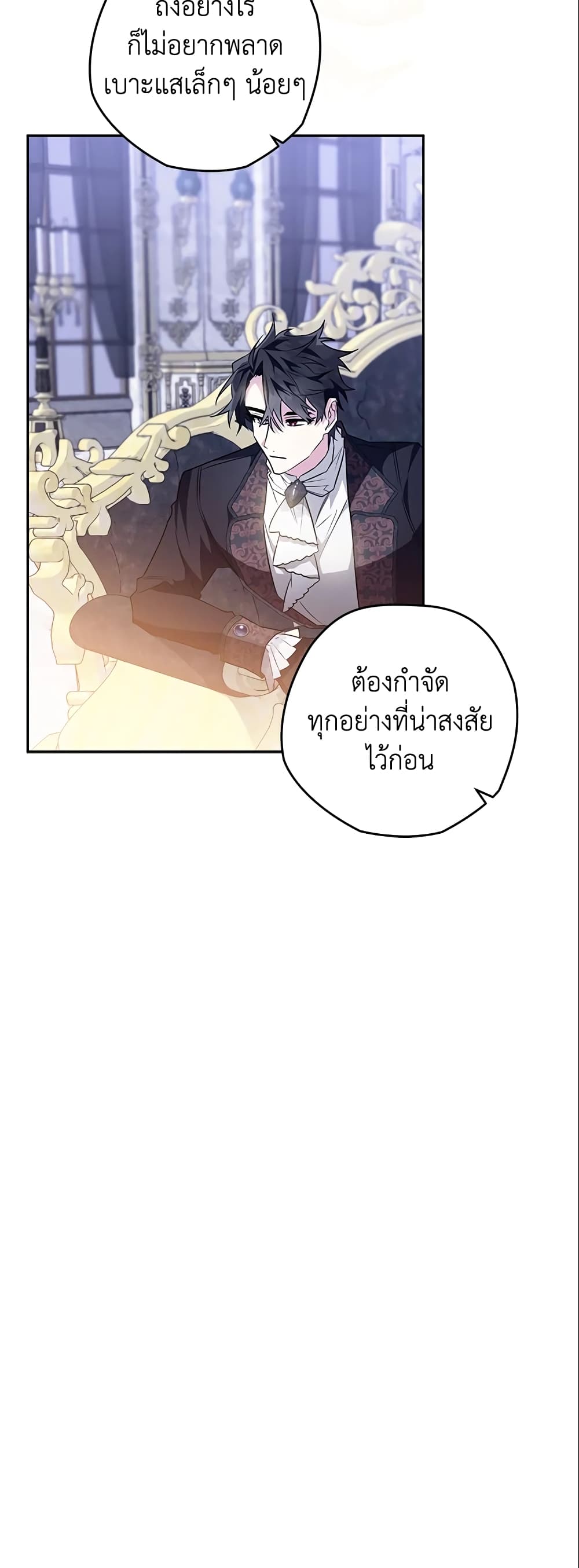 อ่านการ์ตูน Sigrid 24 ภาพที่ 39