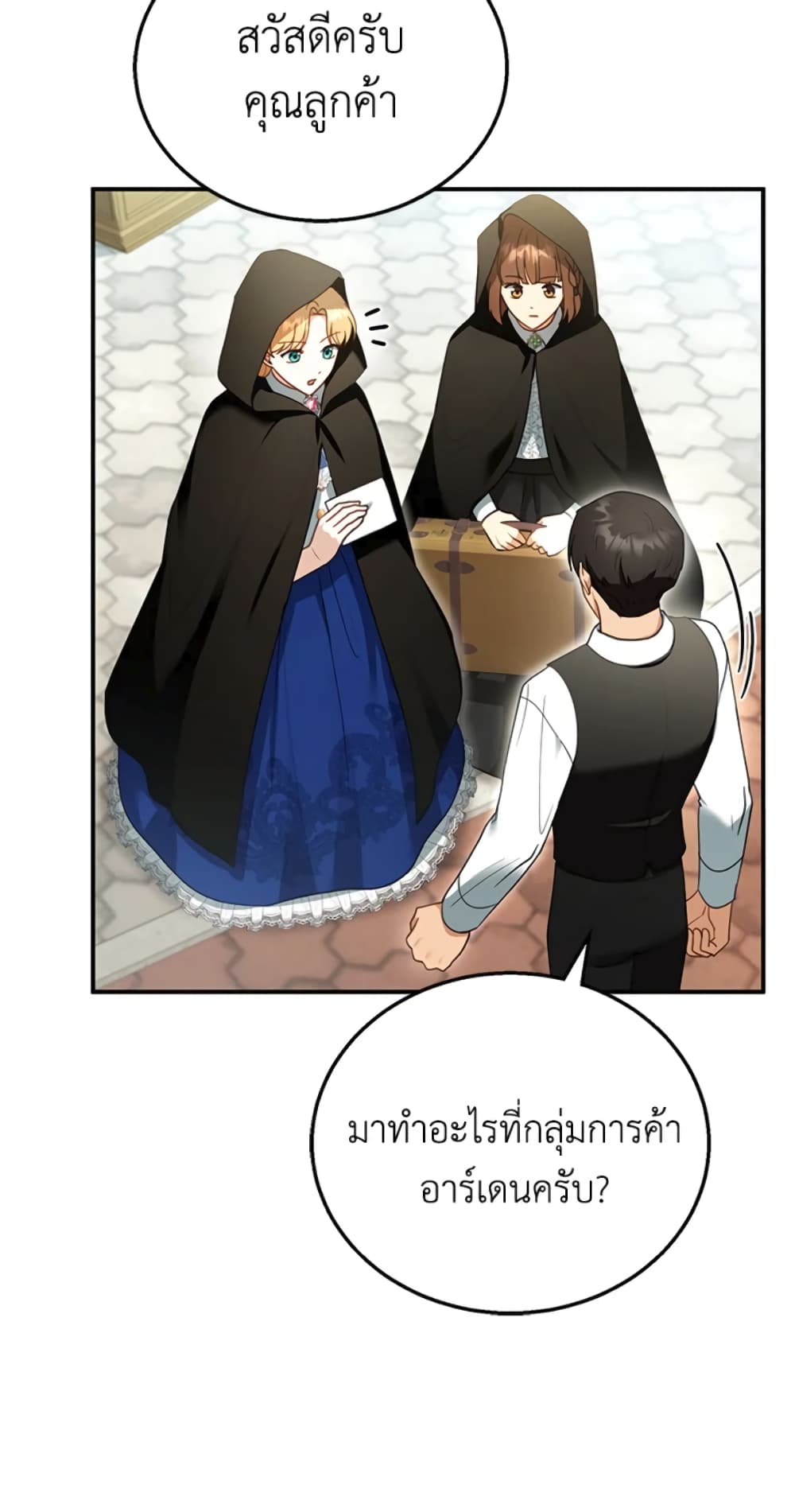 อ่านการ์ตูน I Am Trying To Divorce My Villain Husband, But We Have A Child Series 30 ภาพที่ 18