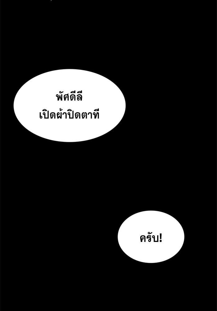 อ่านการ์ตูน True Education 31 ภาพที่ 49