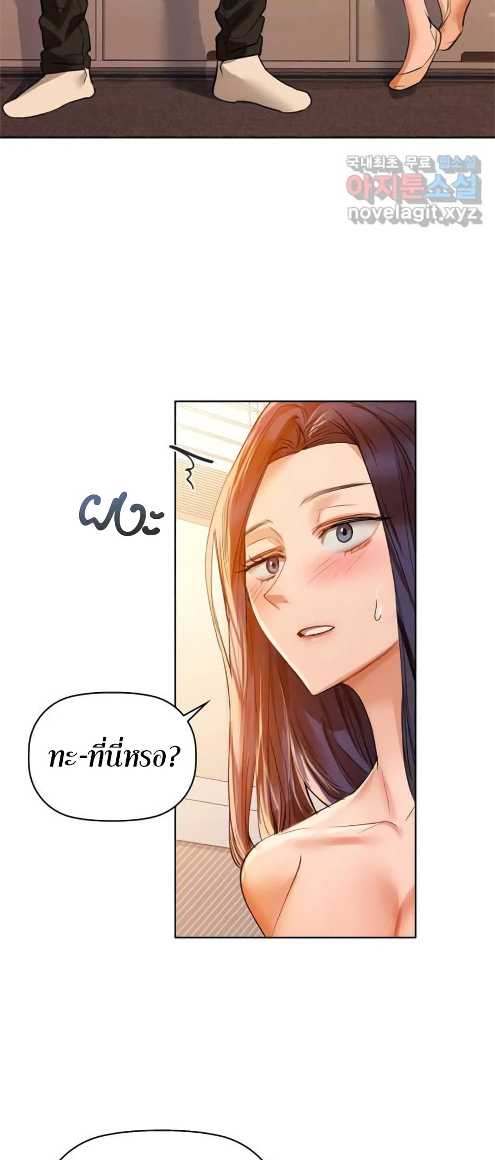 อ่านการ์ตูน Caffeine 7 ภาพที่ 12