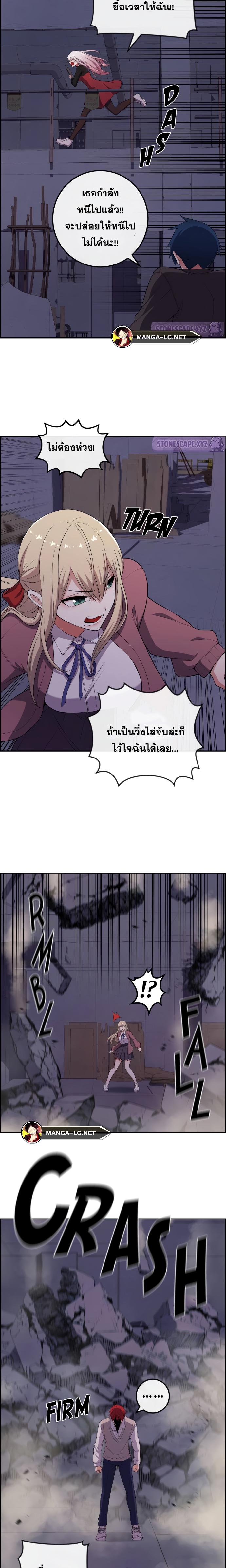 อ่านการ์ตูน Webtoon Character Na Kang Lim 169 ภาพที่ 3