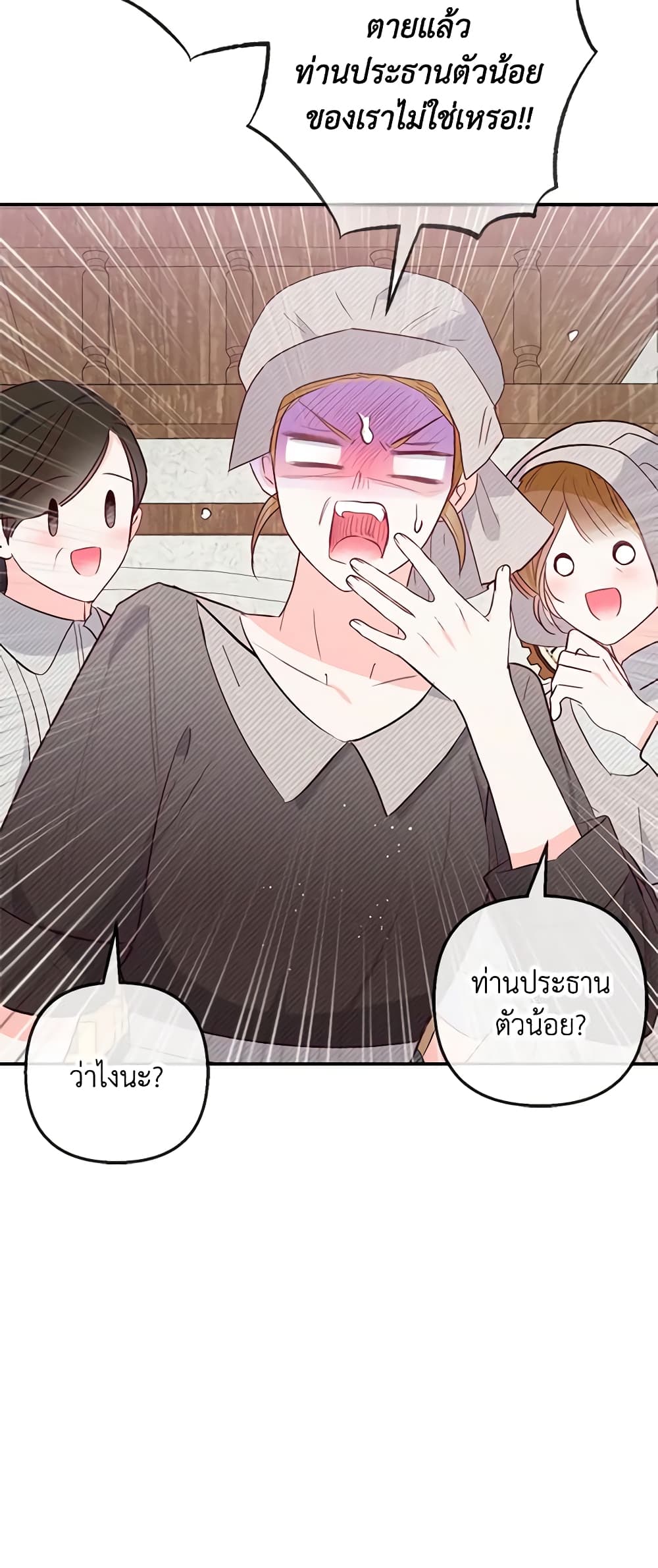 อ่านการ์ตูน I Am A Daughter Loved By The Devil 61 ภาพที่ 21