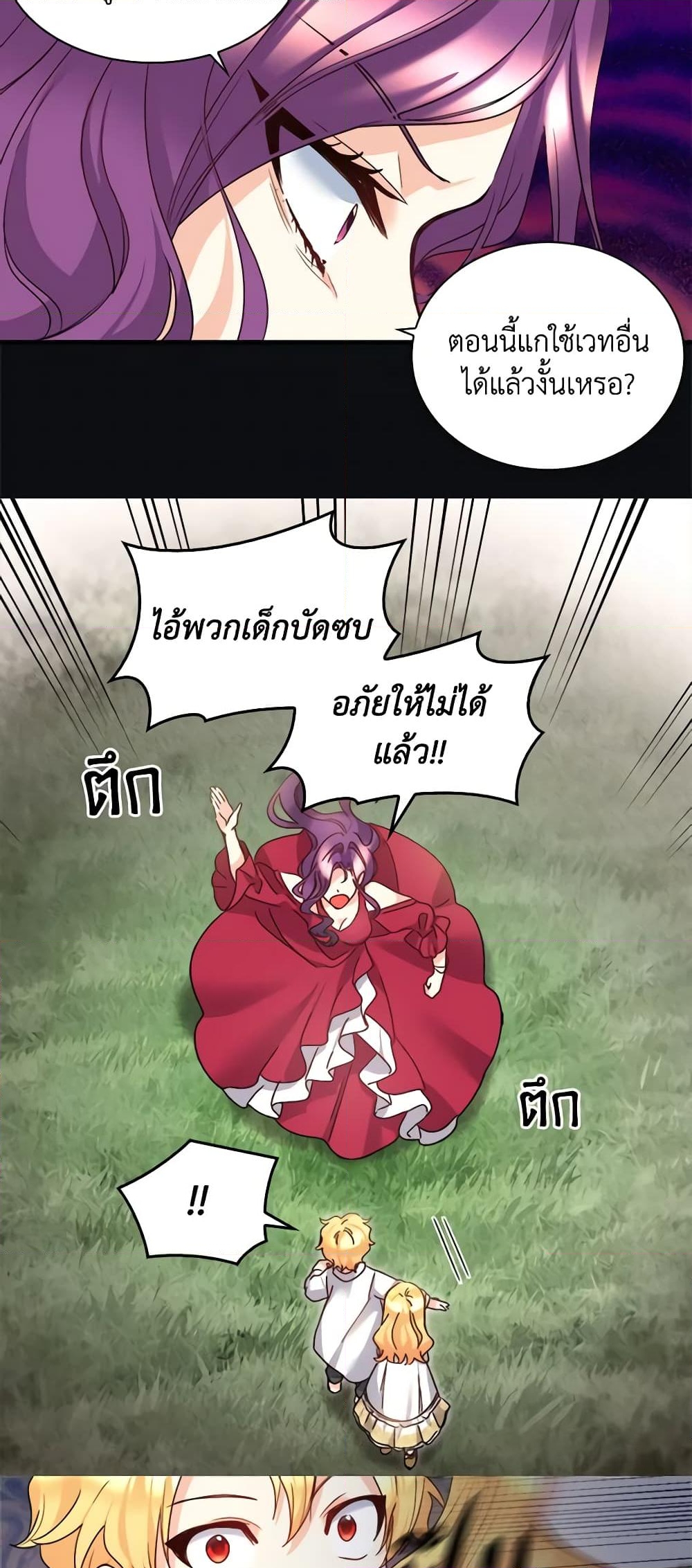 อ่านการ์ตูน The Twins’ New Life 92 ภาพที่ 11