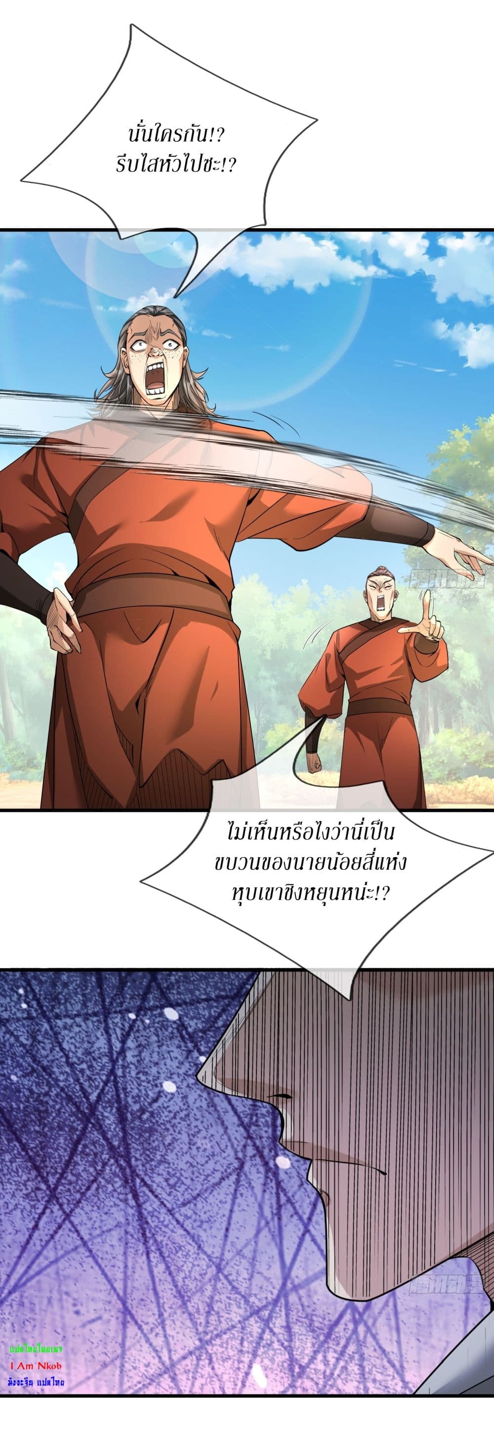 อ่านการ์ตูน Immortals Are Slaves, Gods Are Servants, And the Emperor is a Watchdog 2 ภาพที่ 21