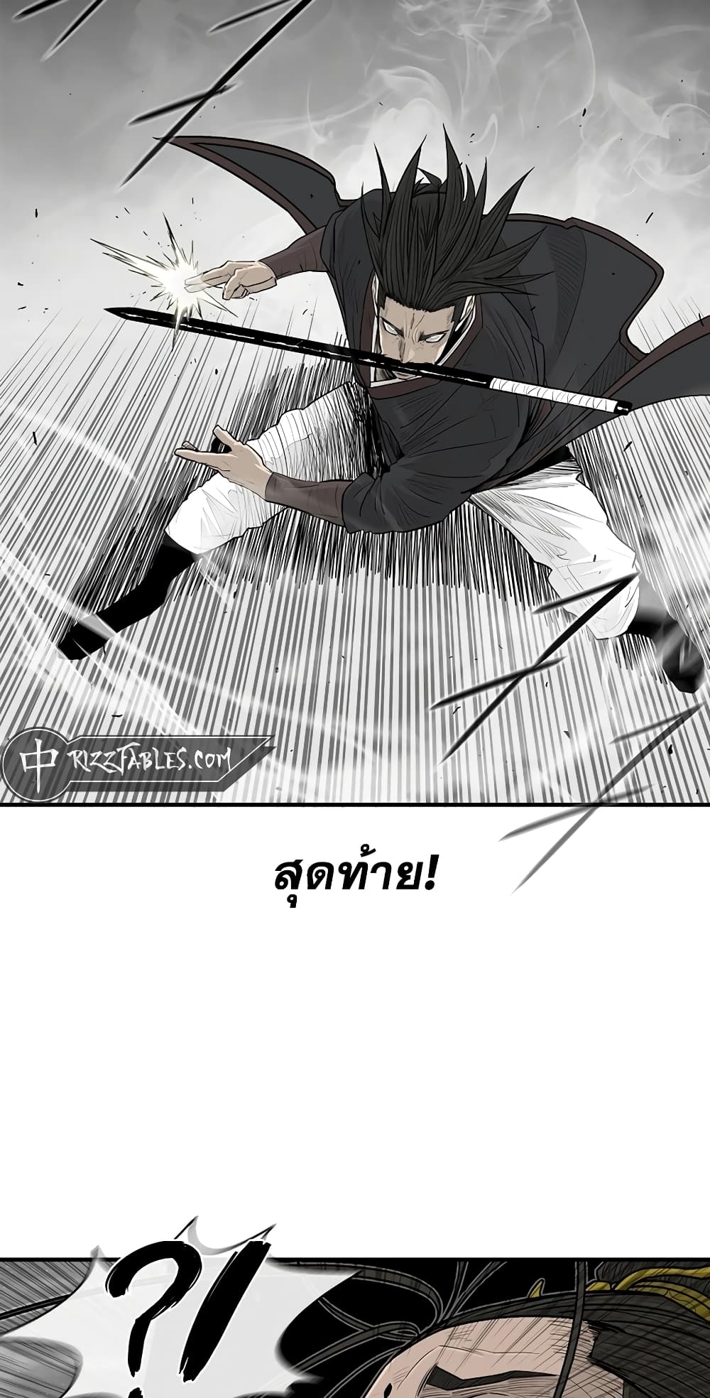 อ่านการ์ตูน Legend of the Northern Blade 198 ภาพที่ 23