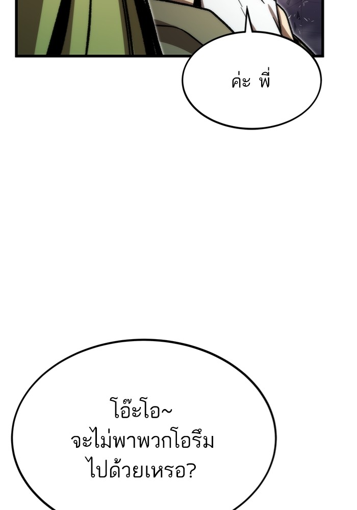 อ่านการ์ตูน Ultra Alter 102 ภาพที่ 47