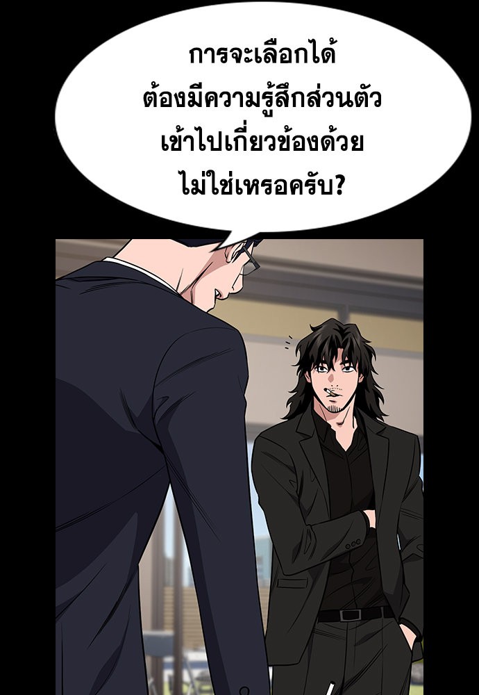 อ่านการ์ตูน True Education 118 ภาพที่ 56