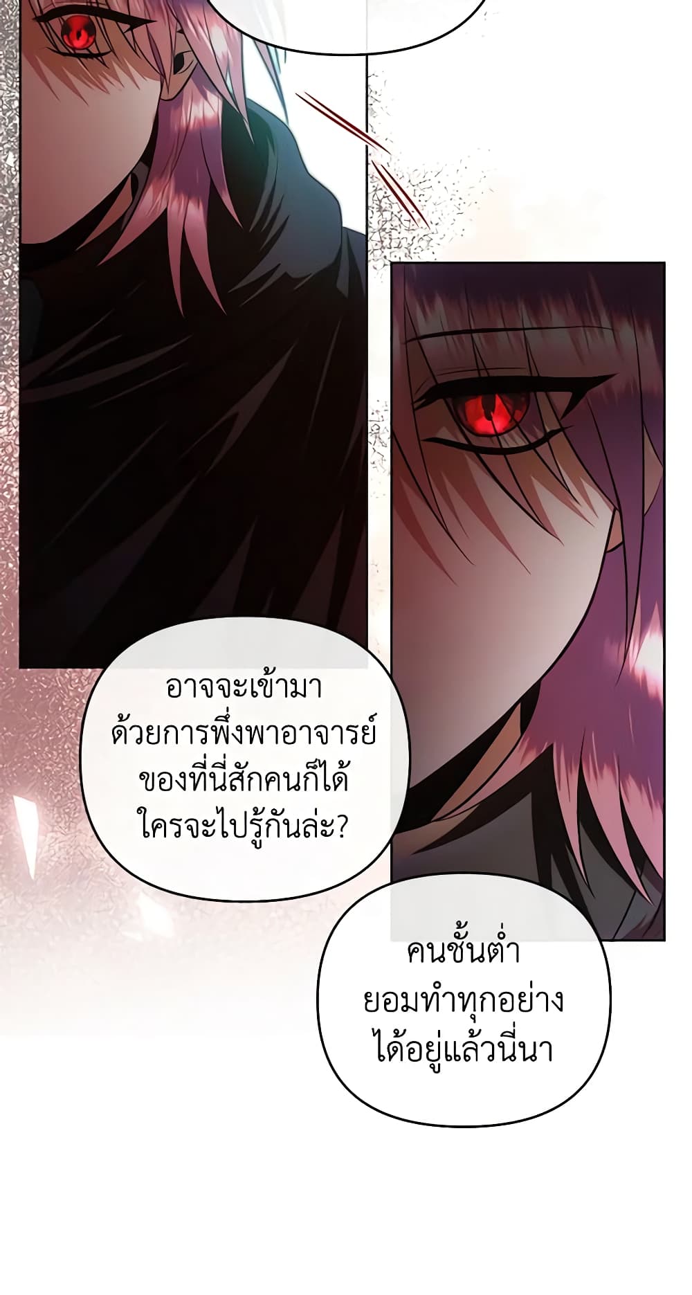 อ่านการ์ตูน How to Survive Sleeping With the Emperor 66 ภาพที่ 16