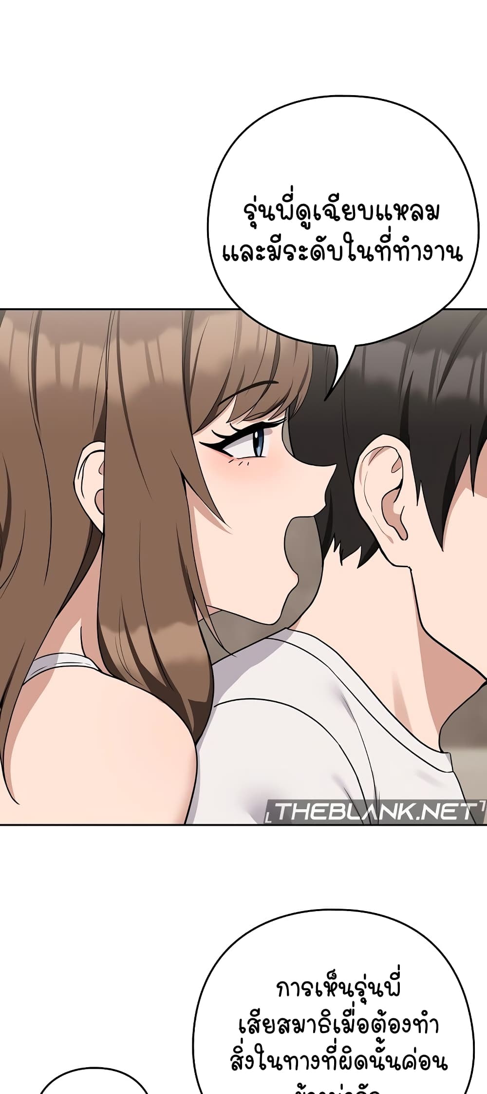 อ่านการ์ตูน After Work Love Affairs 21 ภาพที่ 28