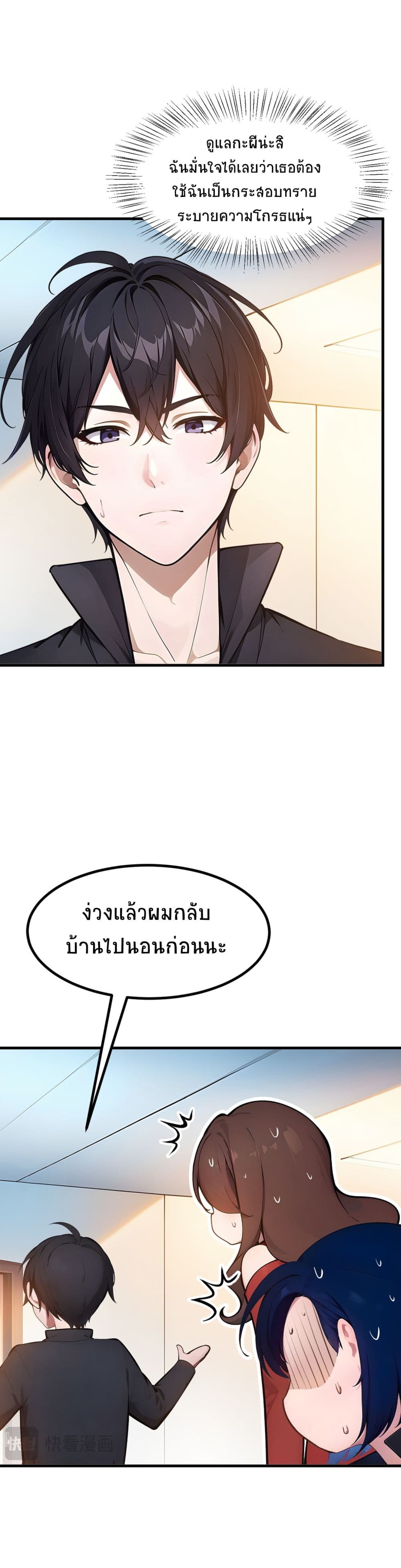 อ่านการ์ตูน I Dominate the Spiritual Energy Recovery 13 ภาพที่ 9