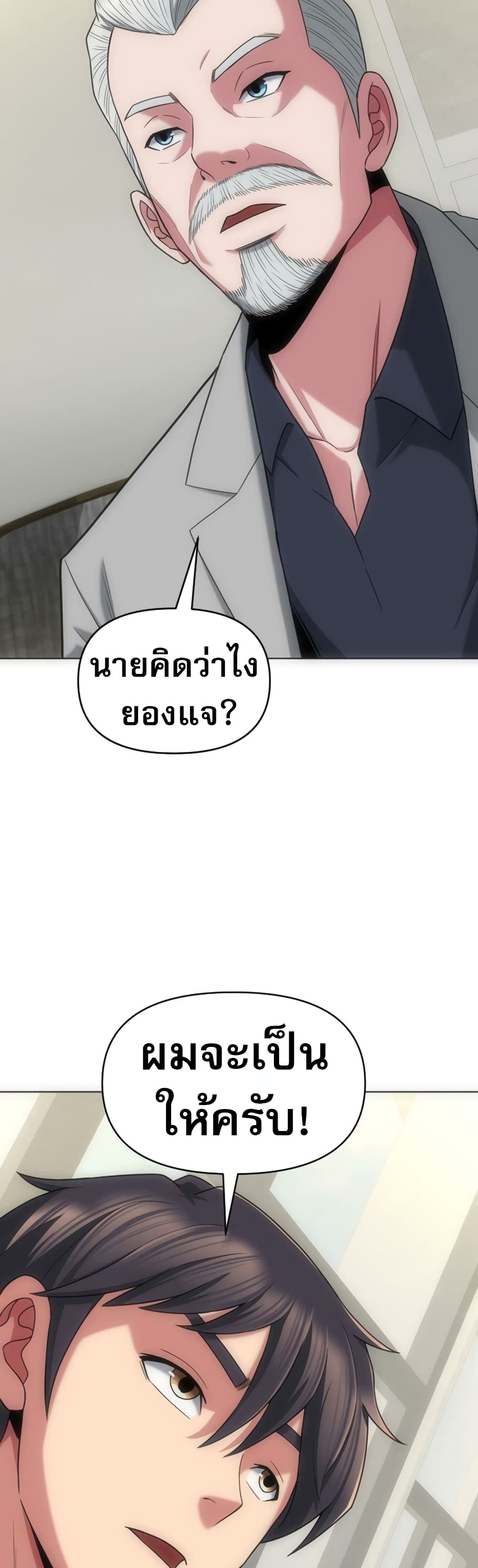 อ่านการ์ตูน Y13 5 ภาพที่ 33