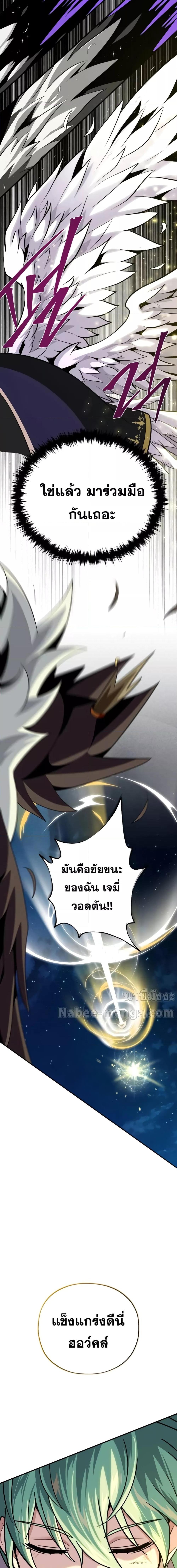 อ่านการ์ตูน The Dark Magician Transmigrates After 66666 Years 122 ภาพที่ 13