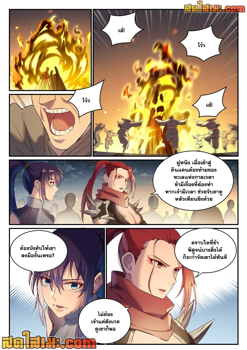 อ่านการ์ตูน Bailian Chengshen 901 ภาพที่ 10