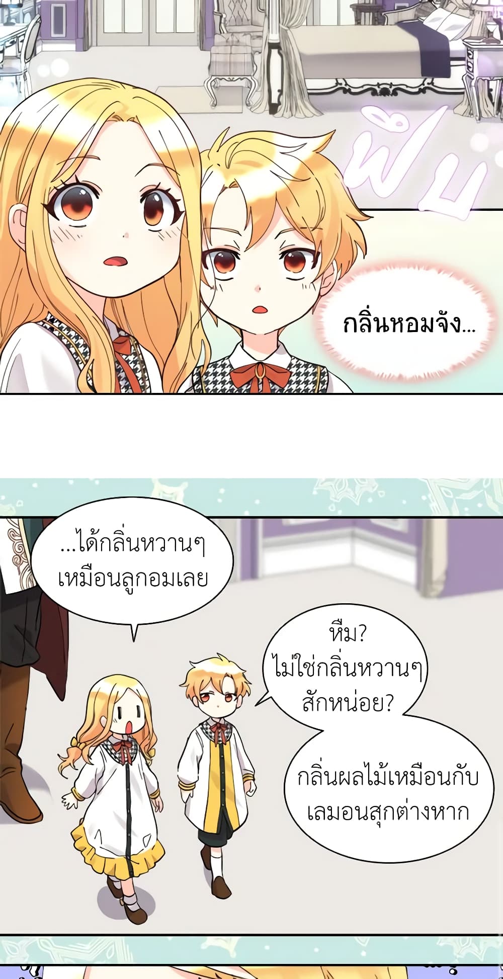 อ่านการ์ตูน The Twins’ New Life 63 ภาพที่ 37