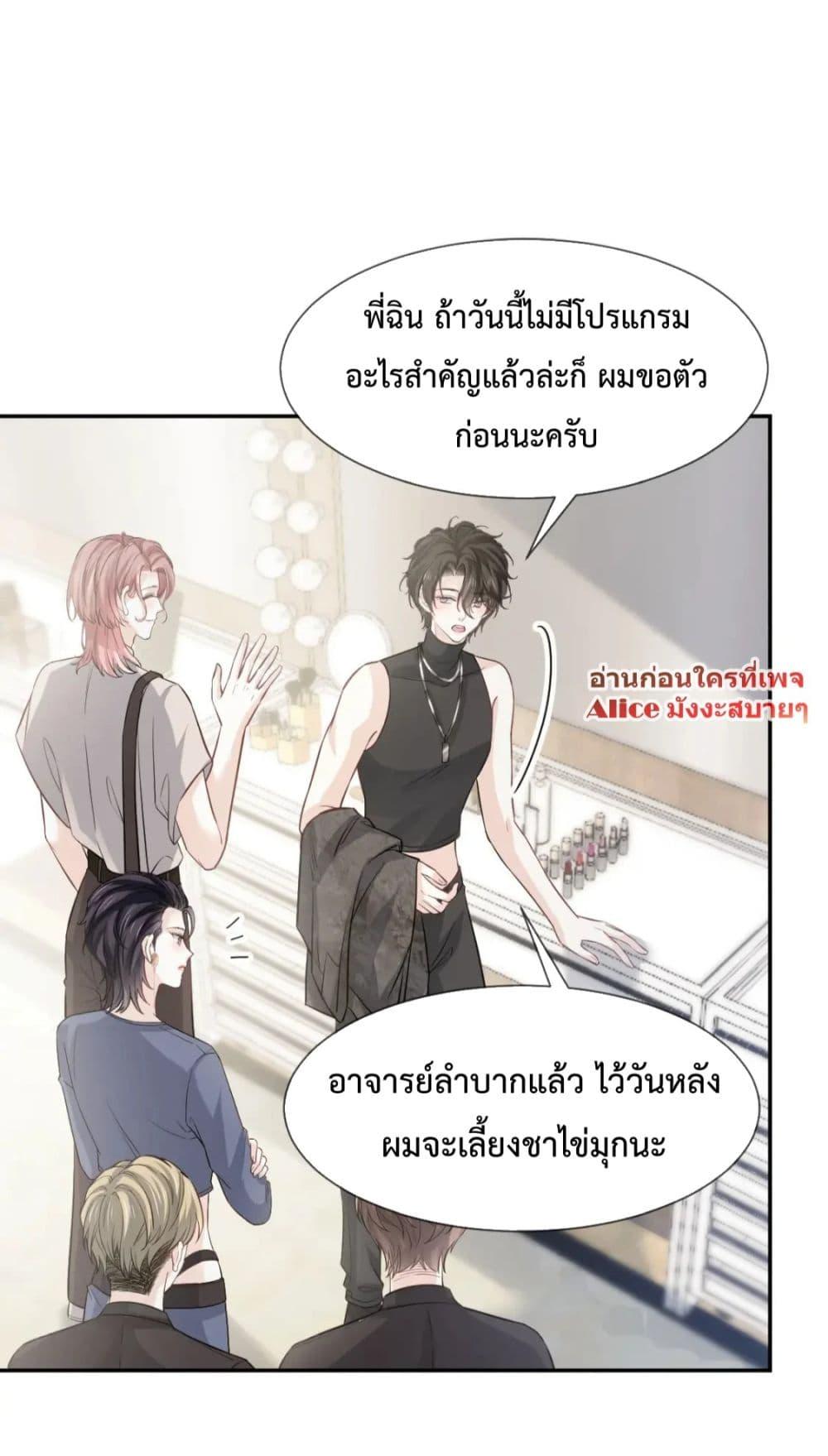 อ่านการ์ตูน Ding Fleeting Years has planned for me for a long time 13 ภาพที่ 22