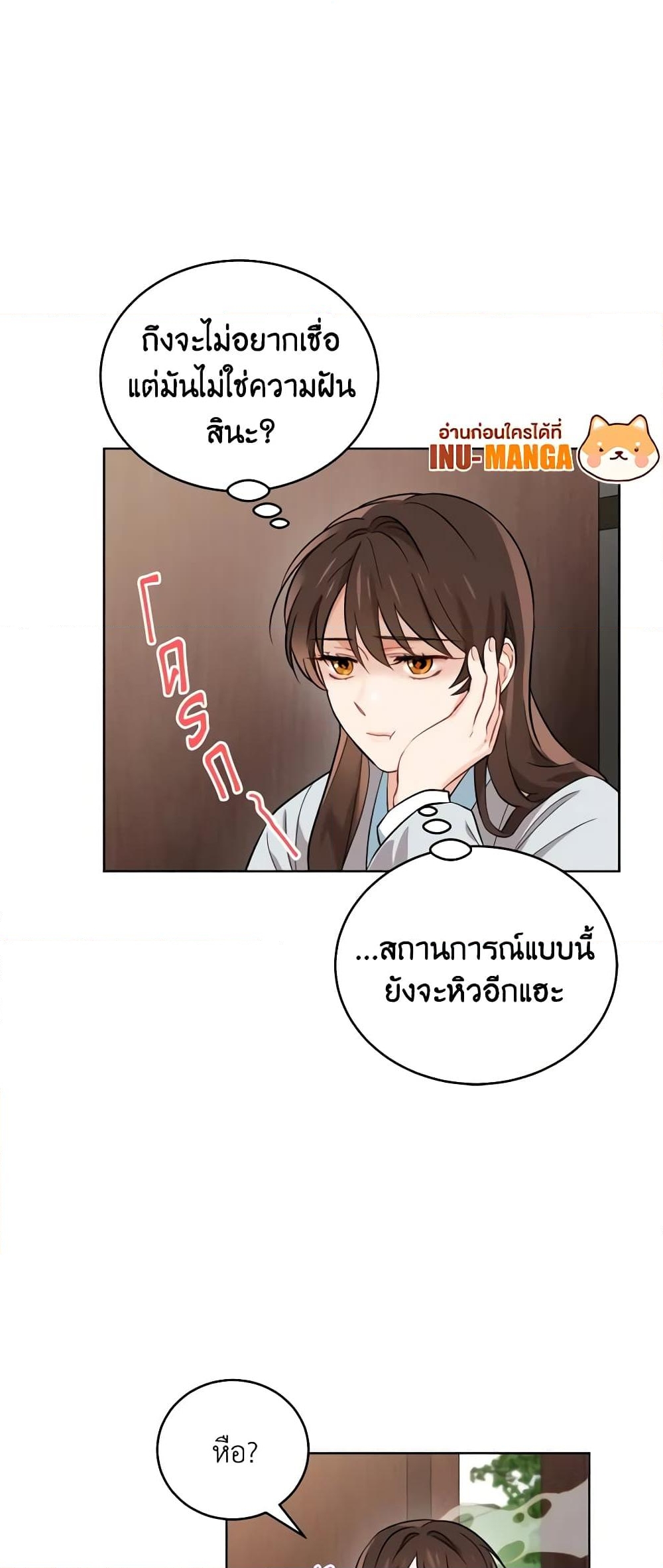 อ่านการ์ตูน Empress’s Flower Garden 2 ภาพที่ 19