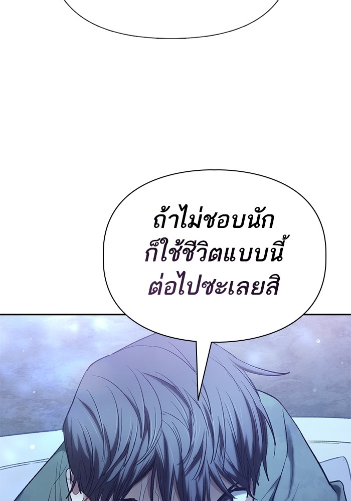 อ่านการ์ตูน The S-Classes That I Raised 132 ภาพที่ 53