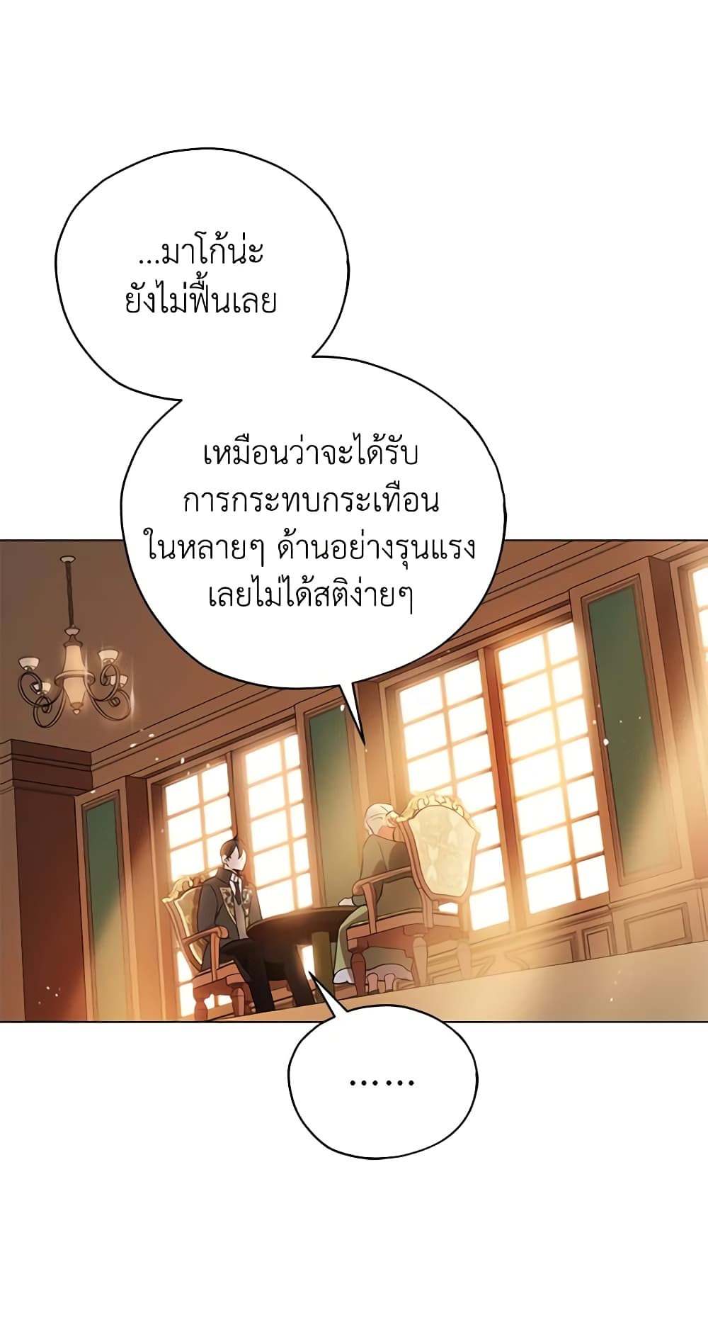 อ่านการ์ตูน Solitary Lady 15 ภาพที่ 9