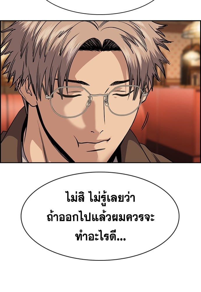 อ่านการ์ตูน True Education 137 ภาพที่ 74