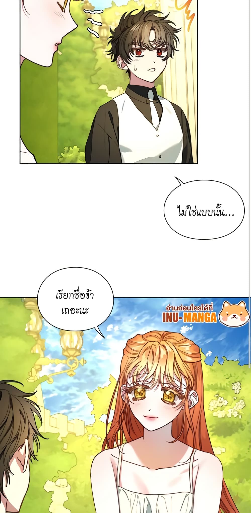 อ่านการ์ตูน Lucia 79 ภาพที่ 37