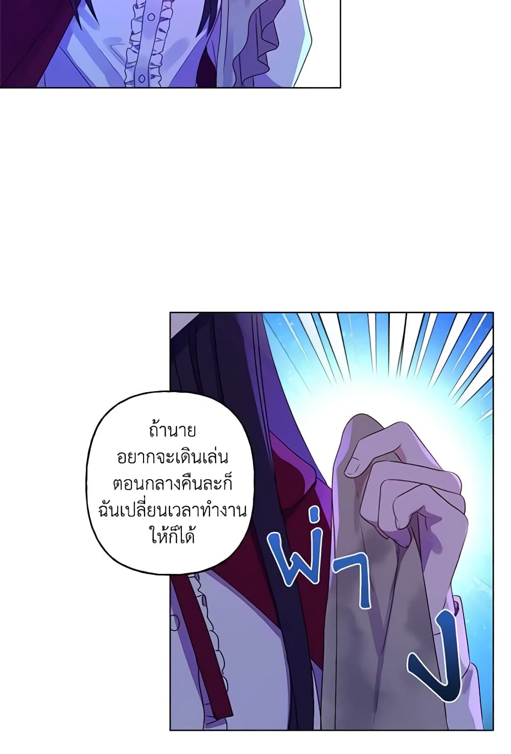 อ่านการ์ตูน Elena Evoy Observation Diary 2 ภาพที่ 12