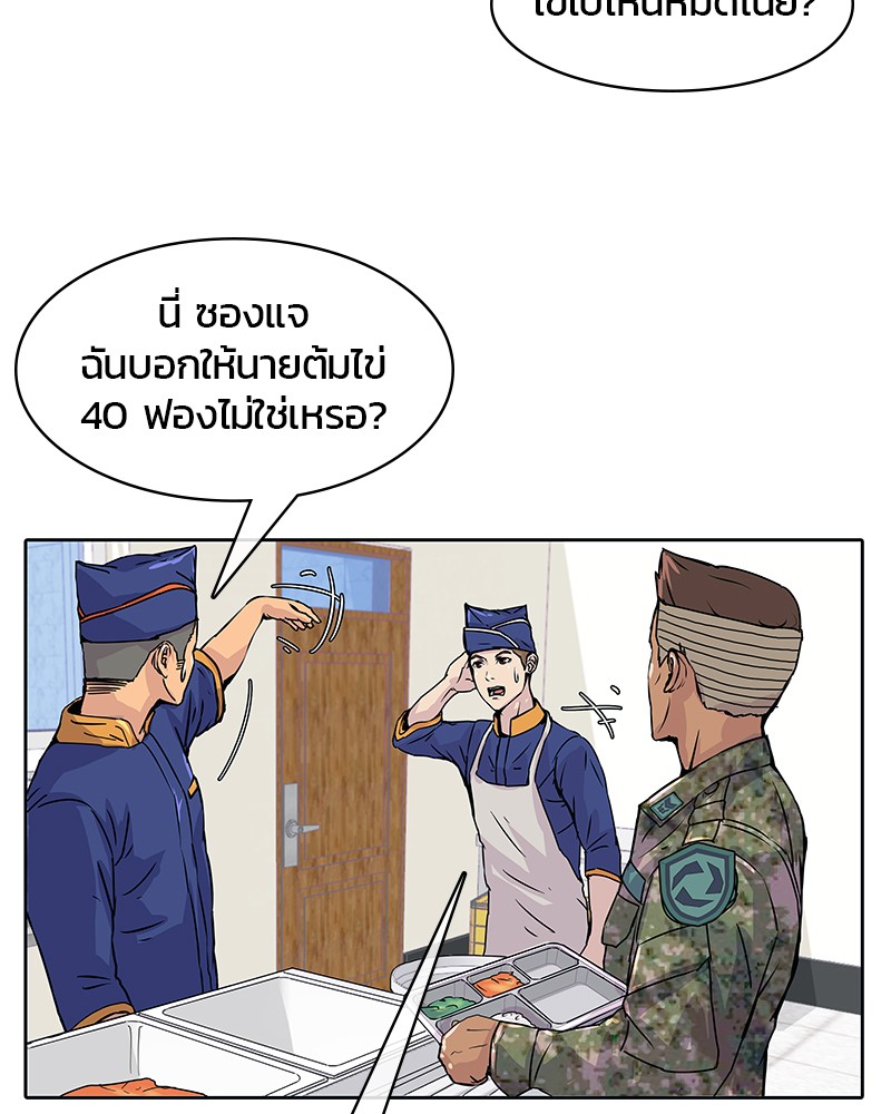 อ่านการ์ตูน Kitchen Soldier 3 ภาพที่ 40