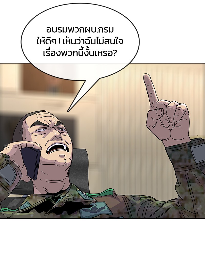 อ่านการ์ตูน Kitchen Soldier 79 ภาพที่ 4