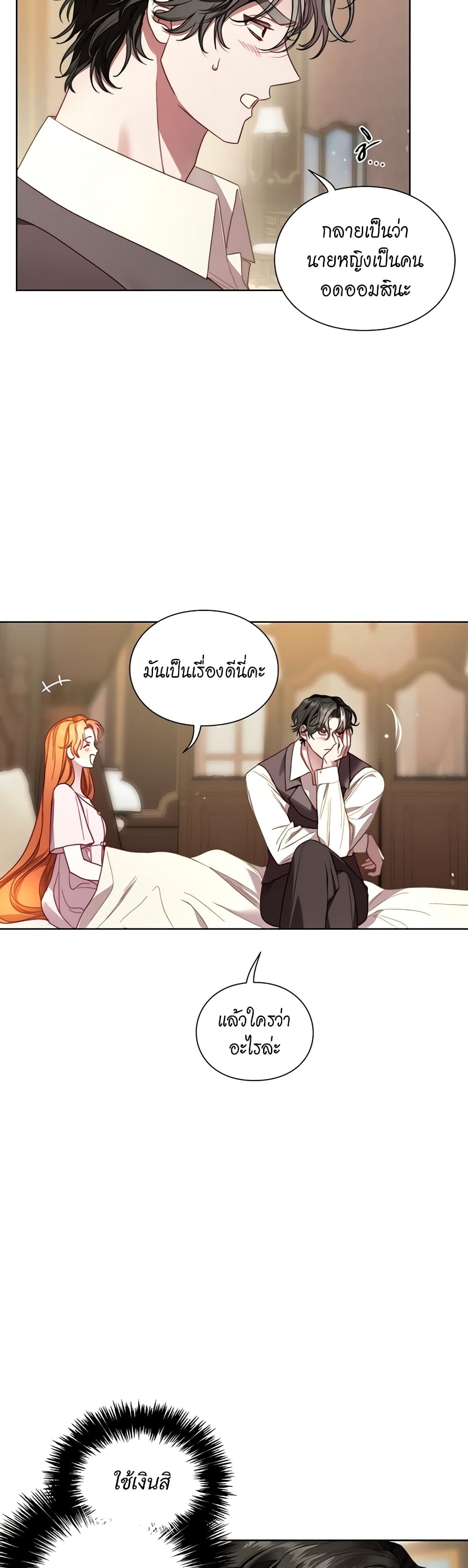 อ่านการ์ตูน Lucia 95 ภาพที่ 23