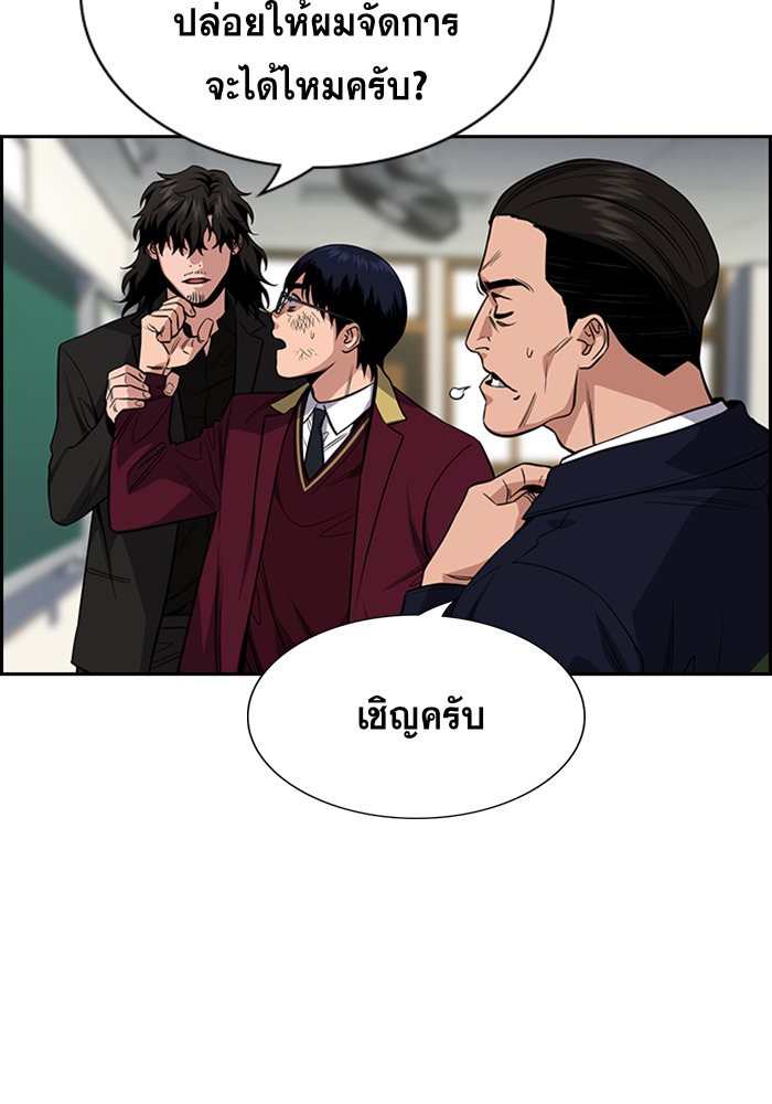 อ่านการ์ตูน True Education 22 ภาพที่ 118