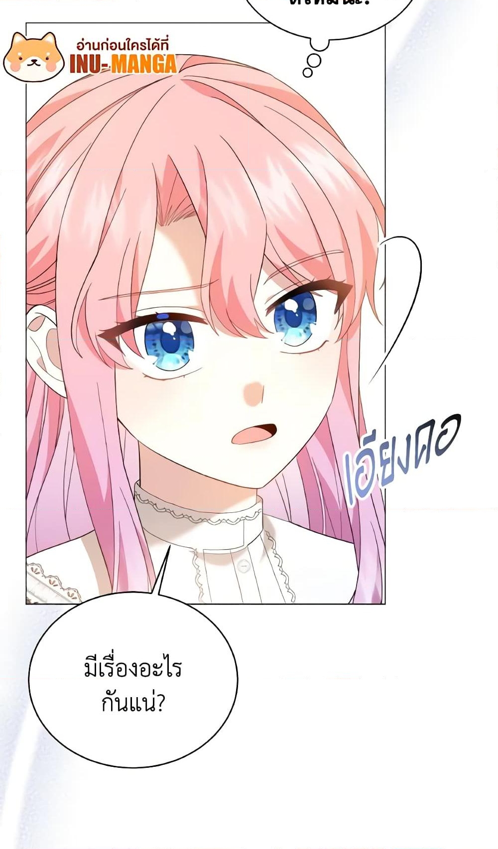 อ่านการ์ตูน The Little Princess Waits for the Breakup 25 ภาพที่ 19