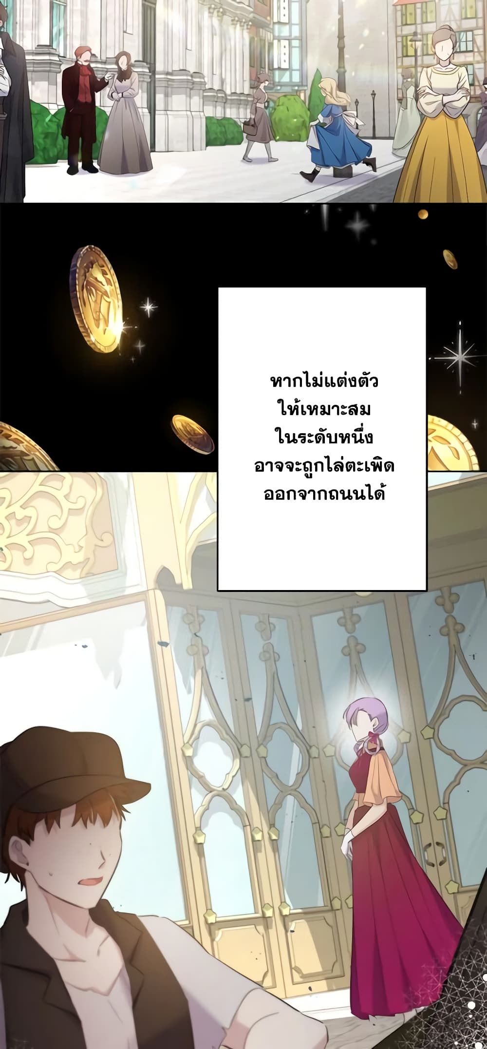 อ่านการ์ตูน I Need to Raise My Sister Right 15 ภาพที่ 39