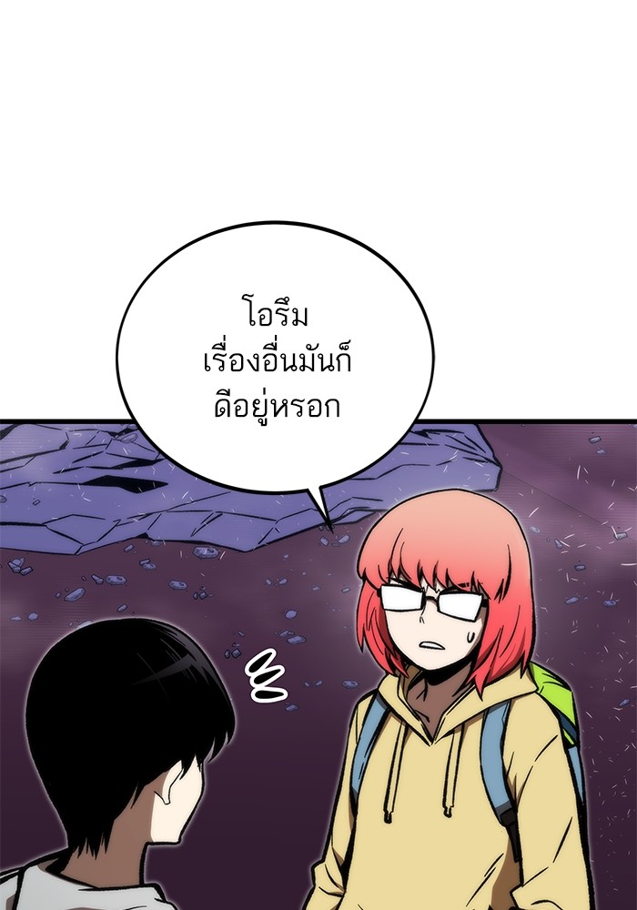 อ่านการ์ตูน Ultra Alter 105 ภาพที่ 49