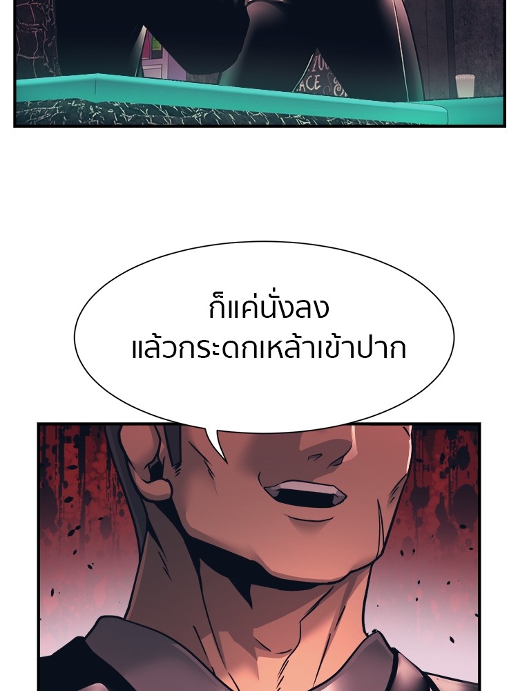 อ่านการ์ตูน I am Unbeatable 1 ภาพที่ 107