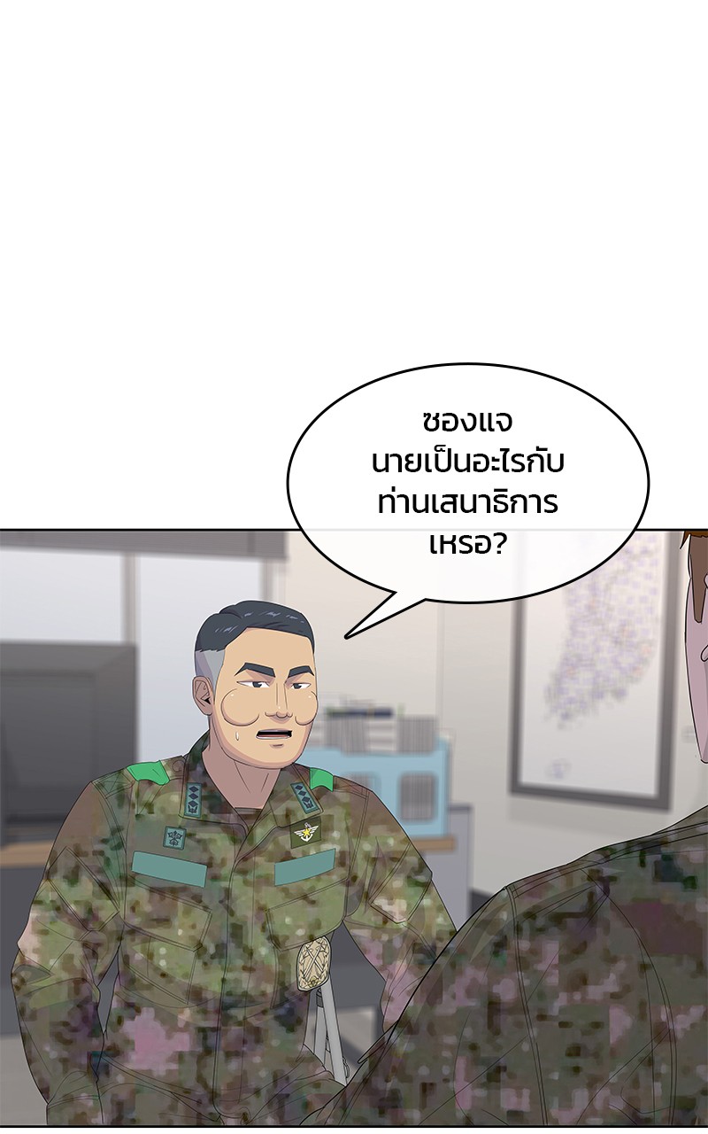 อ่านการ์ตูน Kitchen Soldier 190 ภาพที่ 26