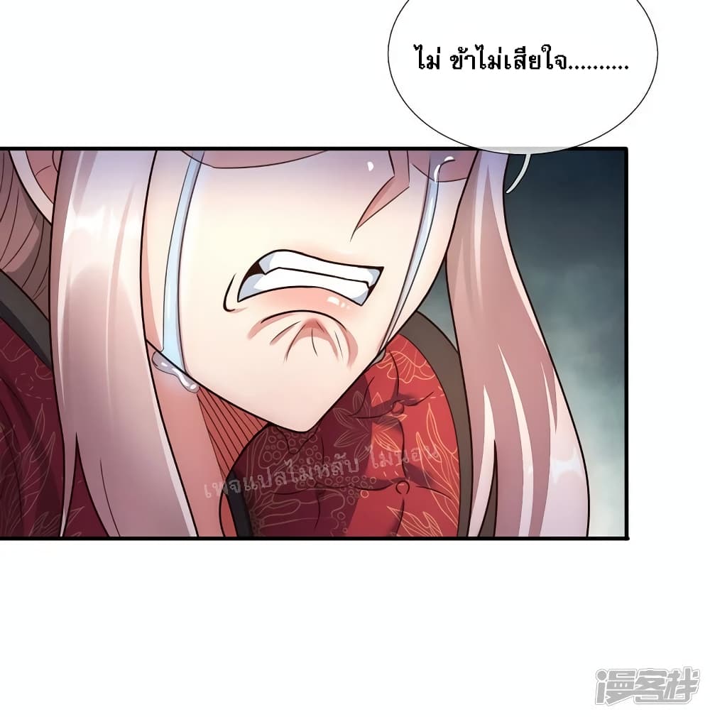 อ่านการ์ตูน Returning to take revenge of the God Demon King 61 ภาพที่ 6