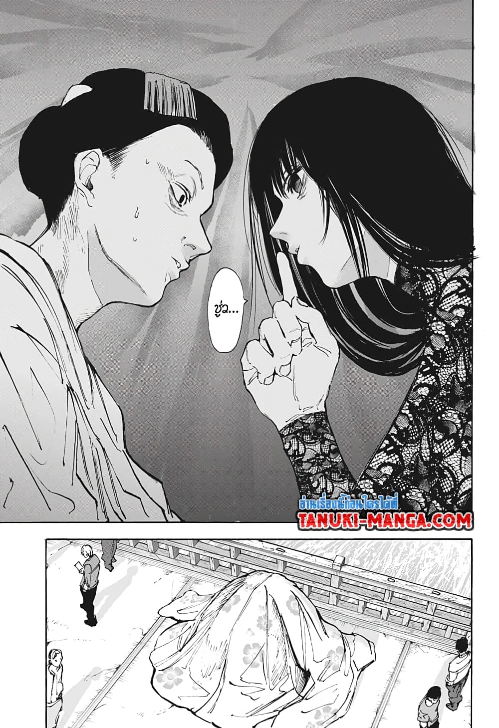 อ่านการ์ตูน Sakamoto Days 98 ภาพที่ 16