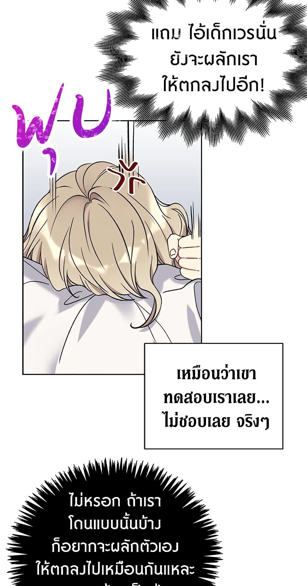 อ่านการ์ตูน The Viridescent Crown 32 ภาพที่ 39