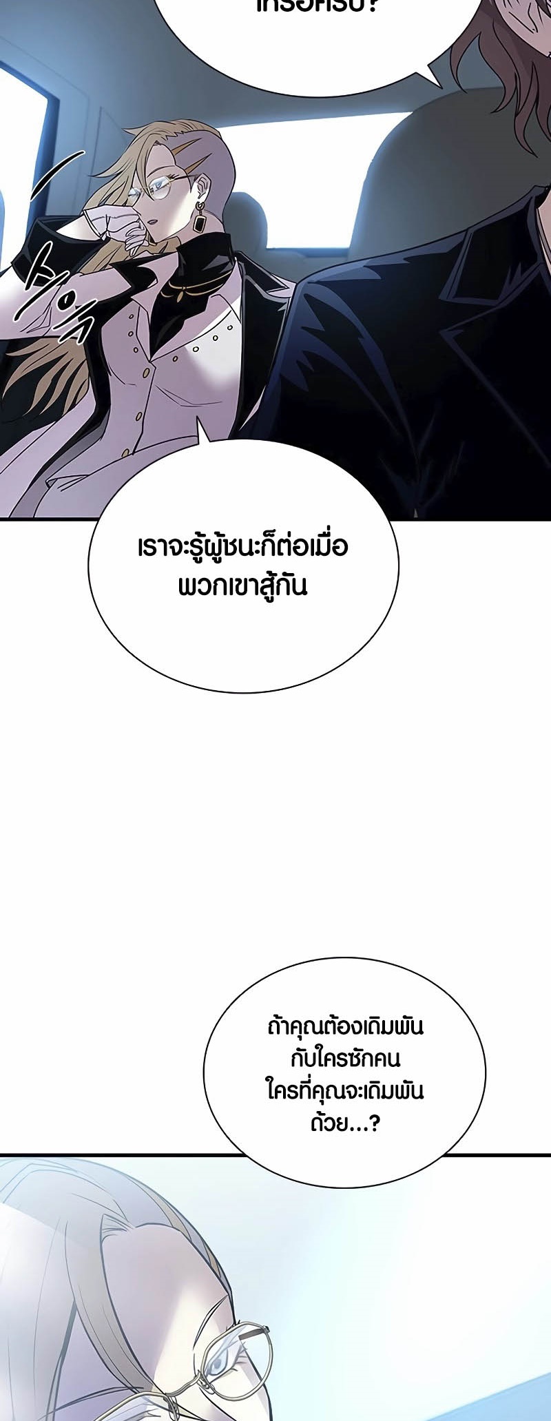 อ่านการ์ตูน Villain To Kill 145 ภาพที่ 50