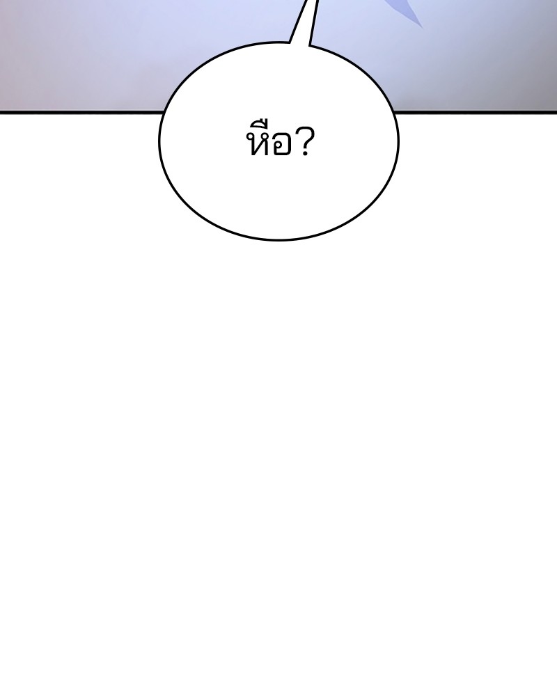 อ่านการ์ตูน Player 145 ภาพที่ 43