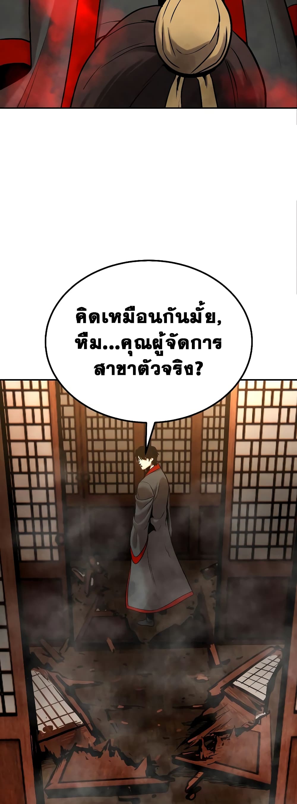 อ่านการ์ตูน Geongaek 8 ภาพที่ 67