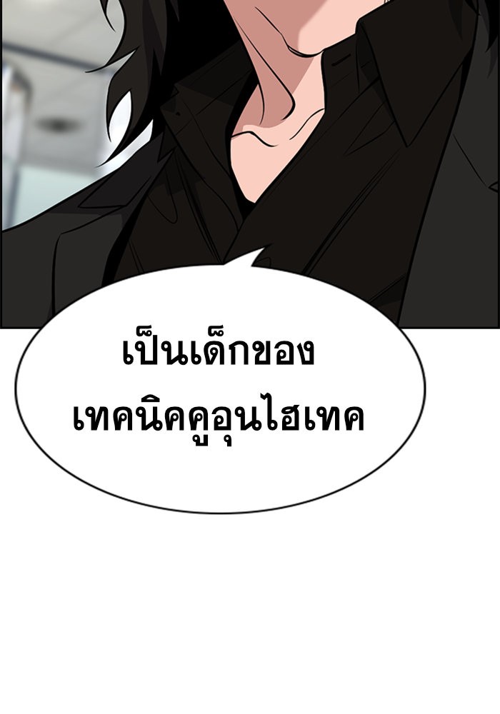 อ่านการ์ตูน True Education 93 ภาพที่ 36