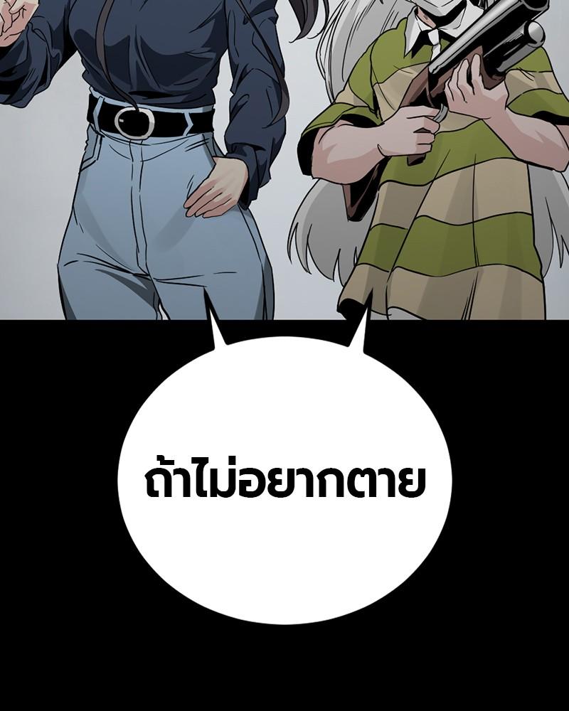 อ่านการ์ตูน HERO KILLER 93 ภาพที่ 139