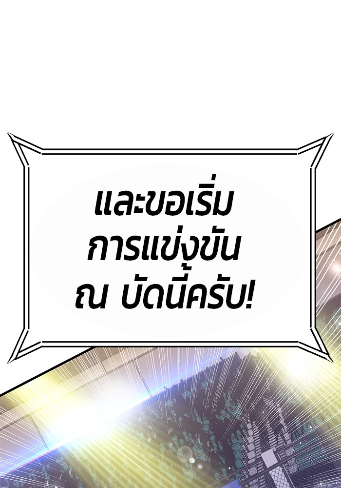 อ่านการ์ตูน Hand over the Money! 37 ภาพที่ 133