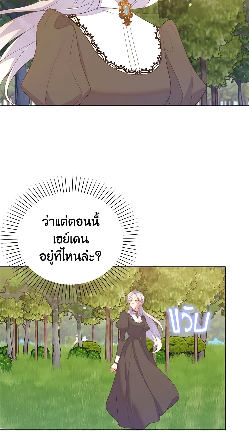 อ่านการ์ตูน Only Realized After Losing You 65 ภาพที่ 57