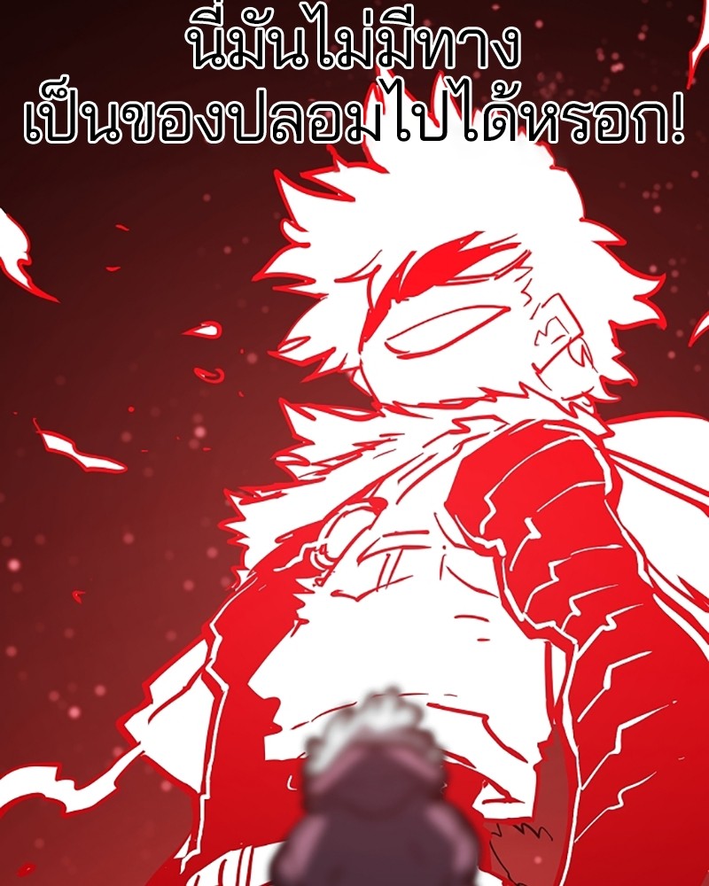 อ่านการ์ตูน Player 149 ภาพที่ 149